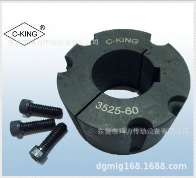 供應錐套 台灣C-KING錐套 1108