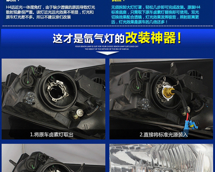 透鏡氙氣燈新_12