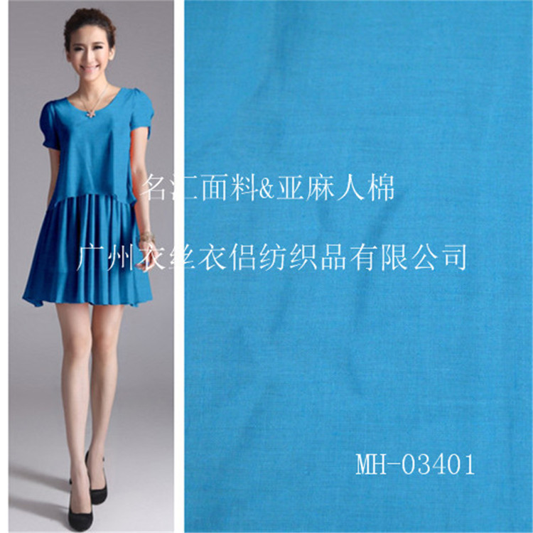 亚麻布料服装面料纯色麻料透气麻布薄夏季连衣裙裤子棉麻面料