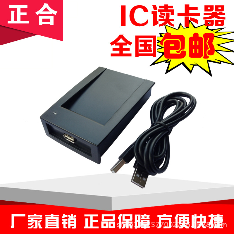 IC读卡器22016-05-13