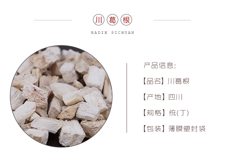 Sichuan Kudzu Root Slices Ge Gen 500g Dried Pueraria Lobata Herbal Tea and Decoction Pieces overview