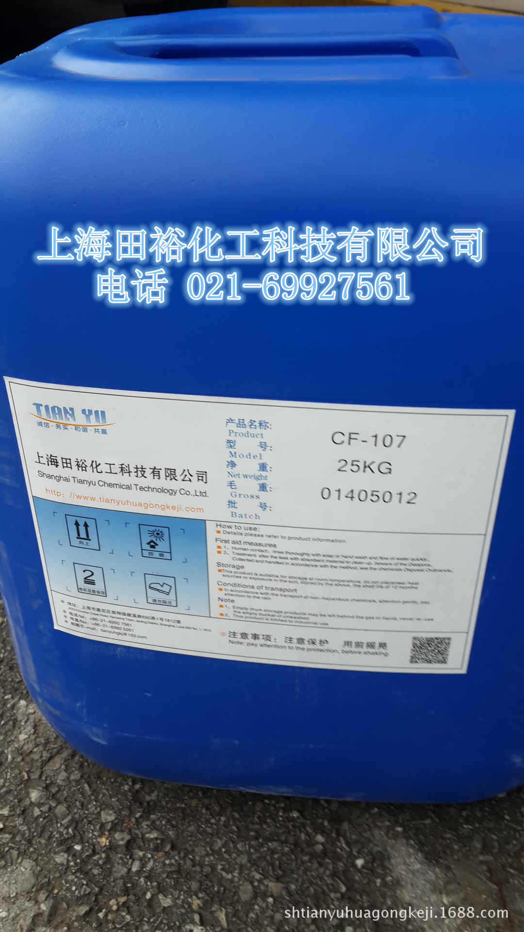 英国布莱克本 消泡剂  CF-107