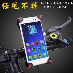 Bicycle Phone Mount, Motorcycle and Electric Bike Universal Phone Navigation Stand, Mountain Bike Eagle Claw Phone Holder