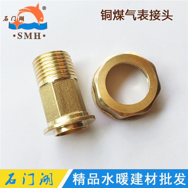 批发 铜煤气表接头 燃气表铜接头 4分M30x2煤气表配件