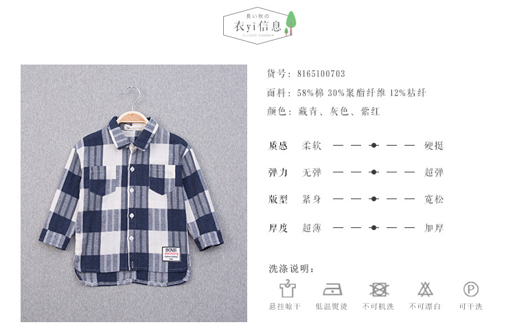 Chemise garcon à manche longue - Ref 2074250 Image 8