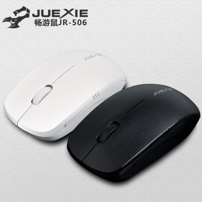 爵蝎506迷你无线鼠标 小巧商务鼠标 笔记本无线鼠标 2.4g无线鼠标