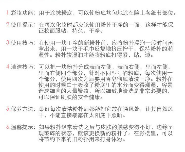 手套扑详情页_15