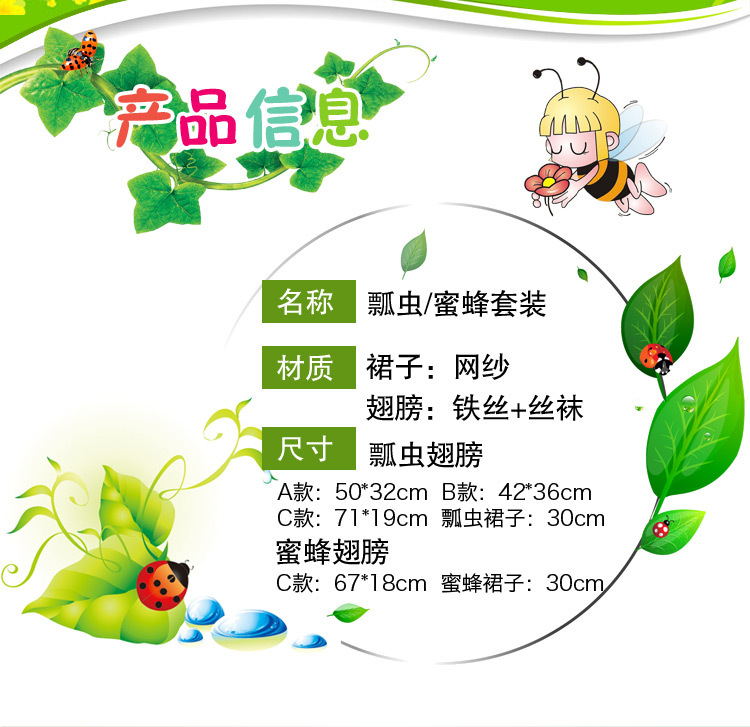 瓢虫---蜜蜂装扮_02