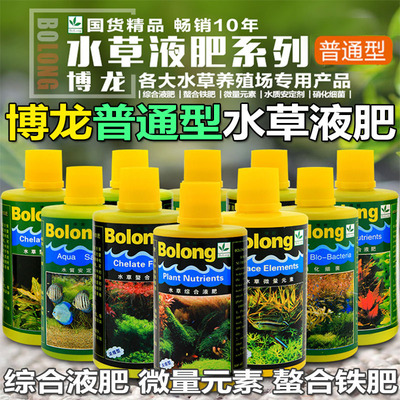 BOLONG Barron Fertilizer plants Ordinary comprehensive Fertilizer Chelated iron Trace elements 250ml 500ml