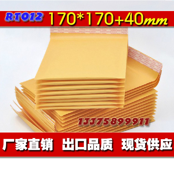 12号气泡信封 气泡膜包装袋 黄色牛皮纸气泡信封袋180*180+40mm