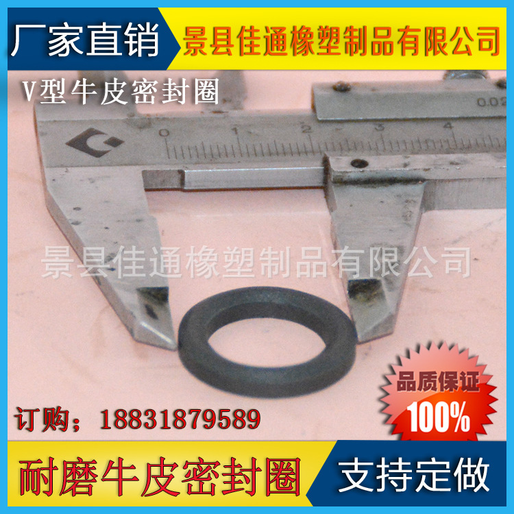 厂家现货 密封圈 牛皮密封圈 耐磨牛皮密封圈 V型耐磨牛皮密封圈