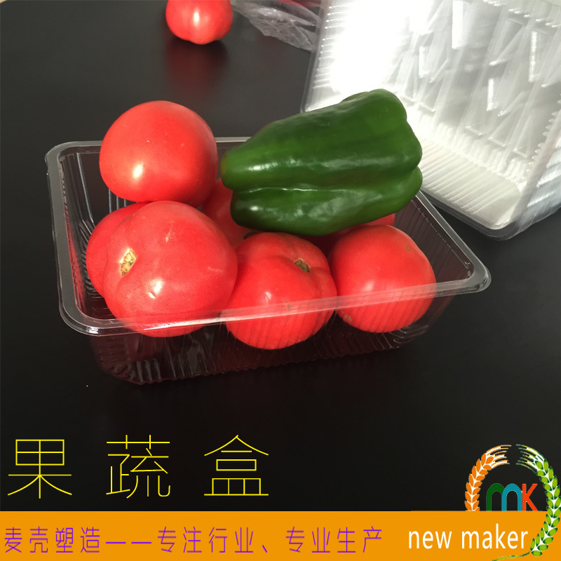 厂家直供一次性透明果蔬盒水果盒妙视草莓葡萄盒烤鸭熟食盒1200个