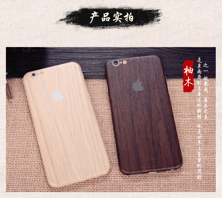 iPhone6-木纹_17