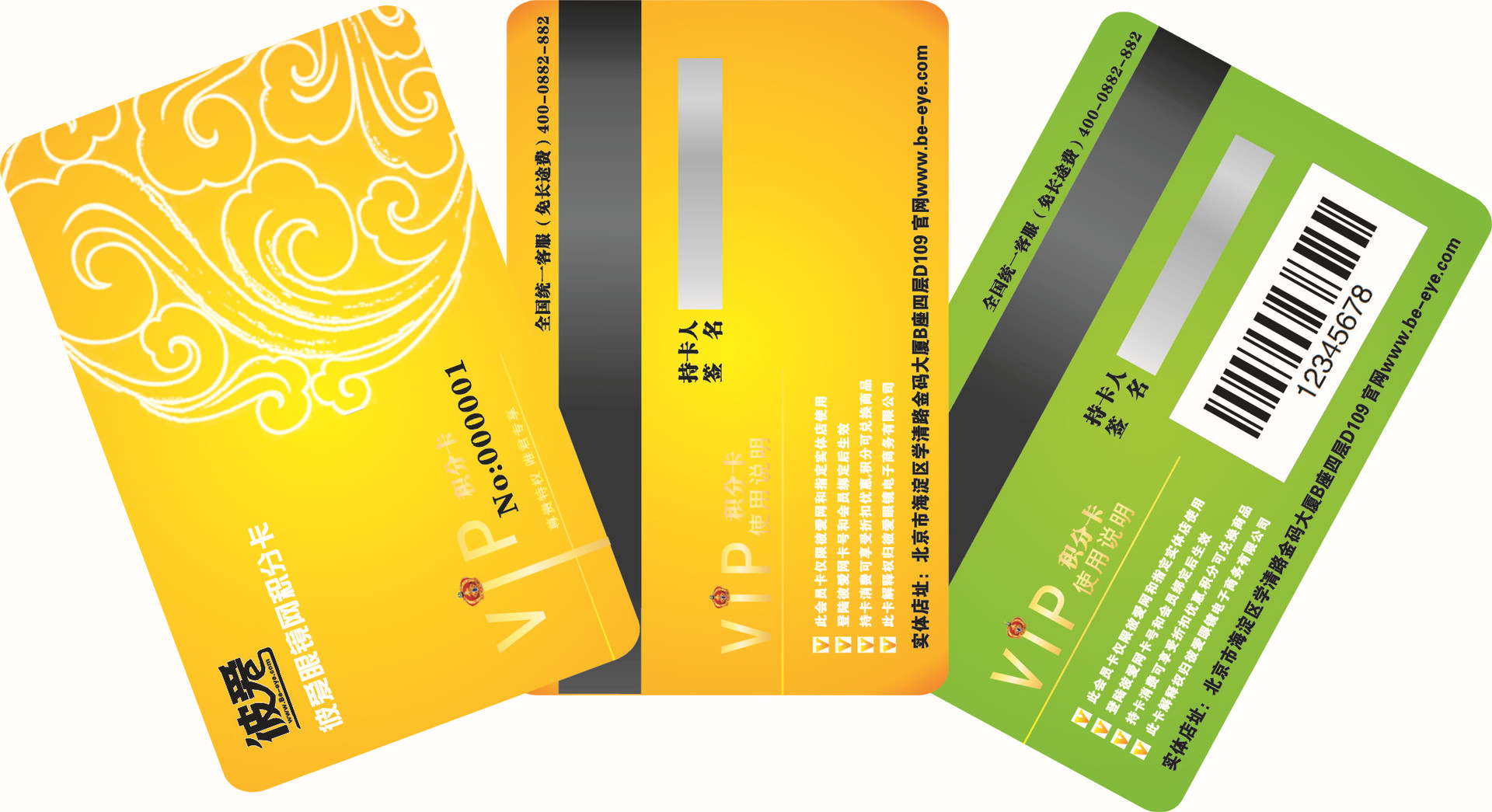 【荐】生产定做 VIP会员卡 酒店会员卡 贵宾卡 超市VIP 积分卡