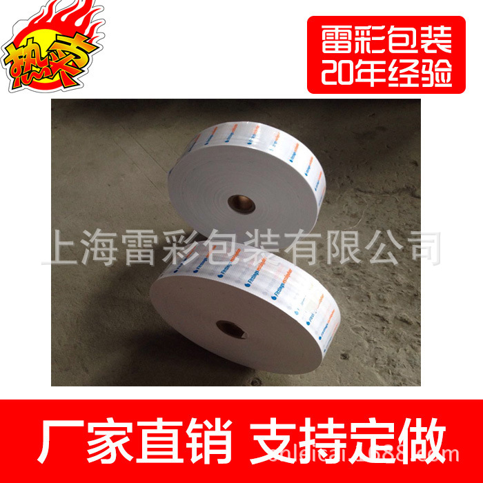 供应电缆缠绕包装带、不锈钢包装布、缠绕管材彩印编织布卷编织袋