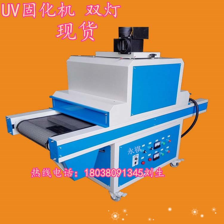 丝印油墨_厂家供应UV机、传送式UV机、丝印油墨UV固化机器