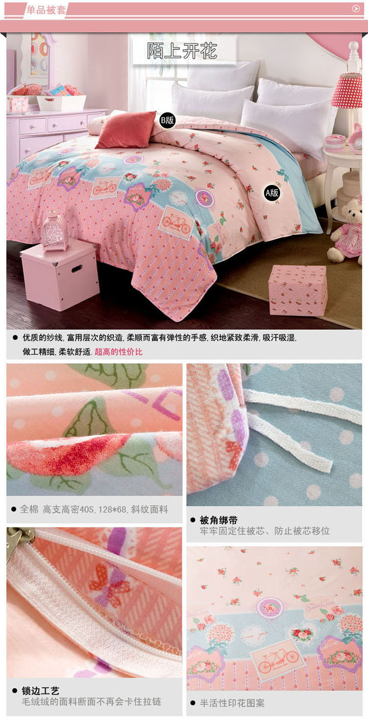 2023253 陌上花開 單被套PS圖