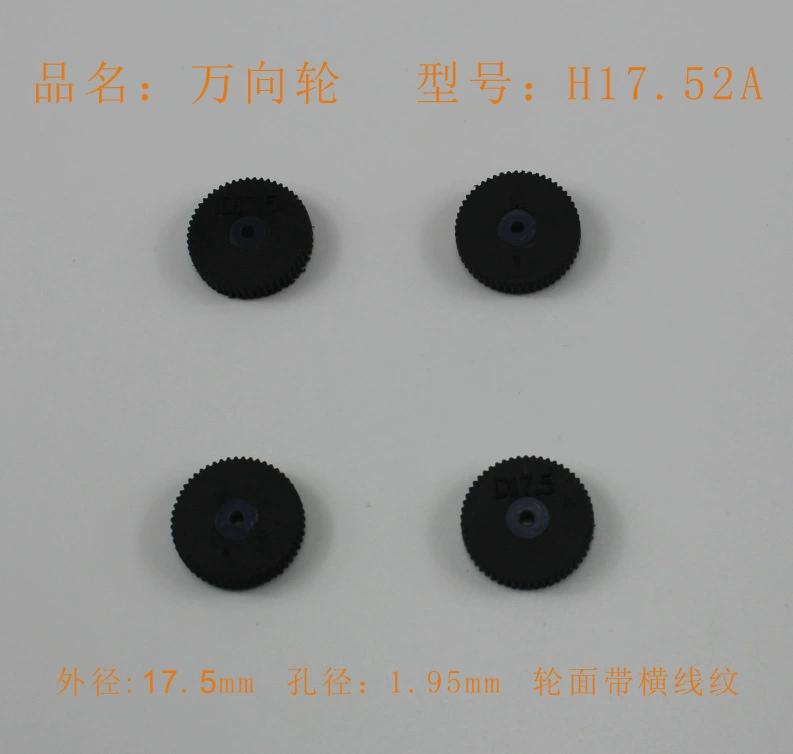 H17.52A Универсальный резиновый колесный игрушечный аксессуар Технический модельный диаметр 17.5mm