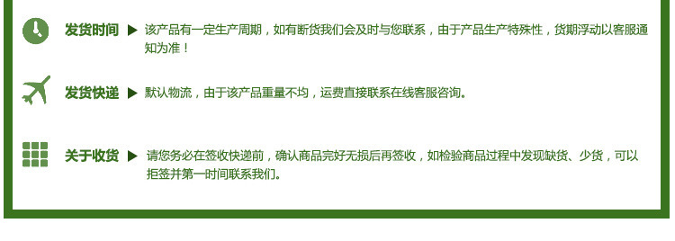 收发货