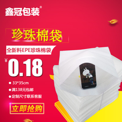 supply EPE bag Customized EPE EPE bag 33*35CM EPE Packaging