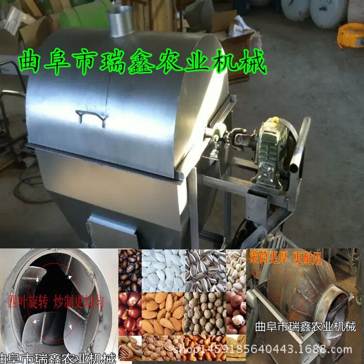 榛子翻炒机 燃气炒货机 自动搅拌炒货机
