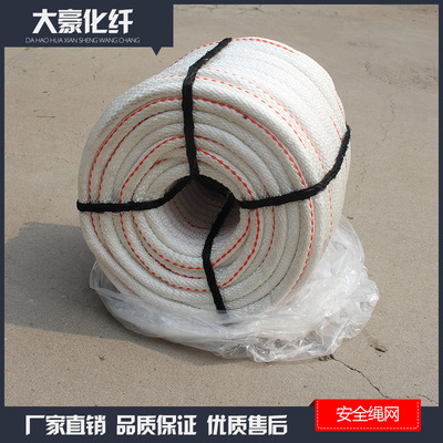 安全绳 高空作业安全防护高强丝绳 4-24mm防坠安全吊绳|ru