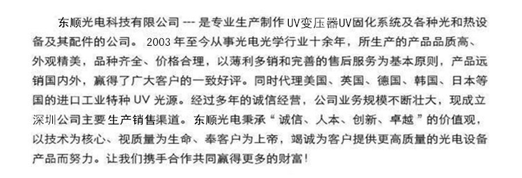 广东变压器_广东深圳市东顺uv变压器安定器卤素灯变压器卤素灯