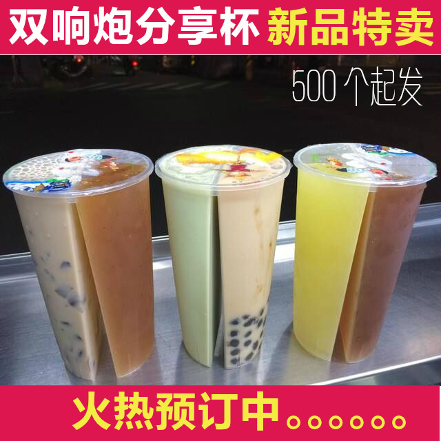 originality Pom Share Cup Tea cup 700 Milliliter Plastic Couples Cup Plastic cup 100 Wholesale only