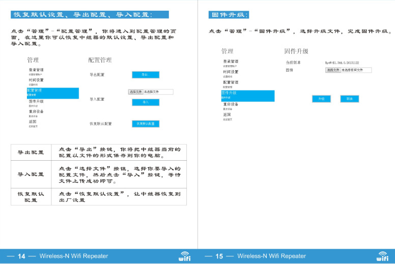 小馒头300M WIFI Repeater无线中继器信号放大器无线路由详情图15