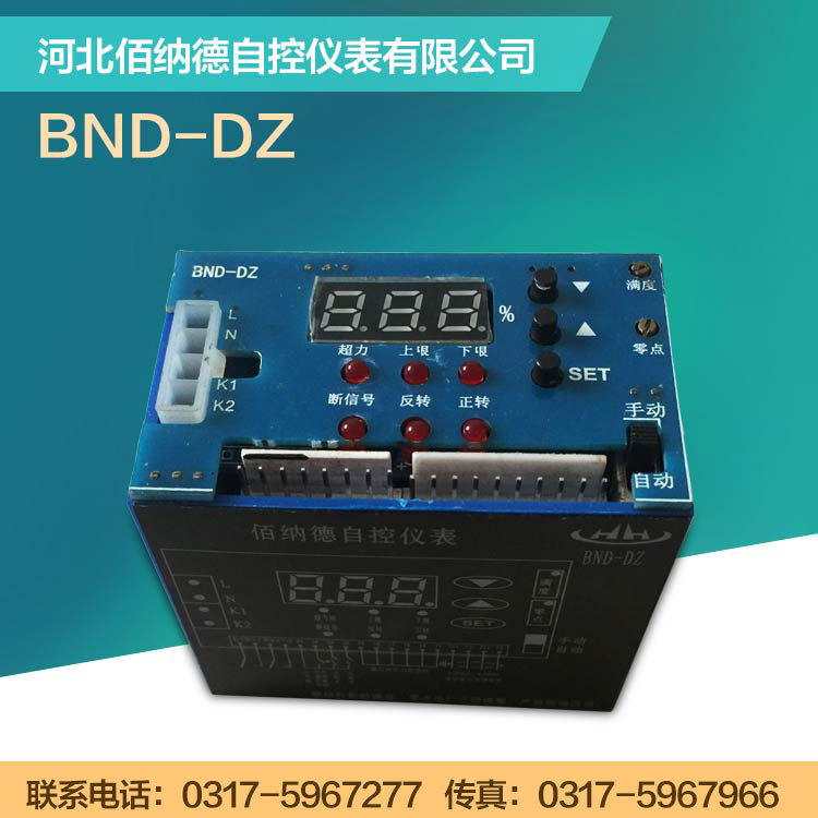 供应电动执行器模块 BND-DZ模块 执行器控制模块 BND-DZ