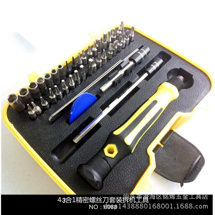 供应拆机工具套装 6088组合工具 43合1拆机工具 精密维修电讯工具