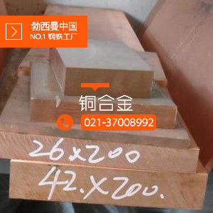 热销钨铜 现货高温钨铜 钨铜板 钨铜棒 钨铜块