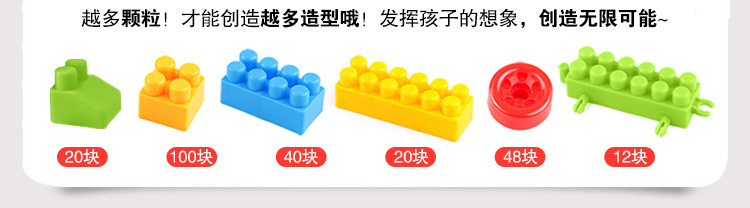 大颗粒积木拼装玩具 (7)