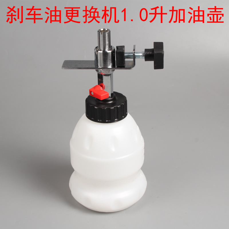 直式刹车油更换机配件  加油壶 小壶