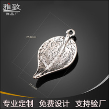 ZW3085小金属配件手工diy批电镀古银色桃心形树叶吊坠合金饰品