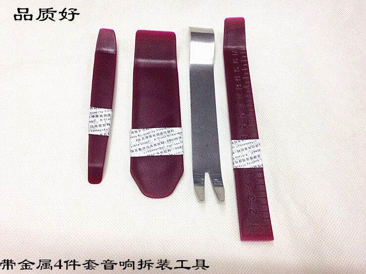 汽车修理拆装工具 速拆工具钢皮4件套 4件套带金属撬