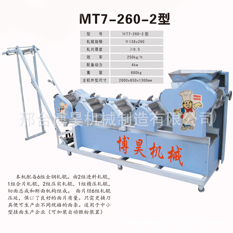 MT7-260