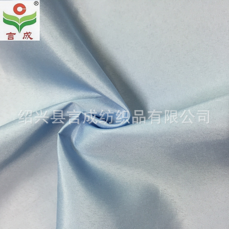 300T消光 半光春亚纺现货 羽绒服面料 校服面料 里料 里布