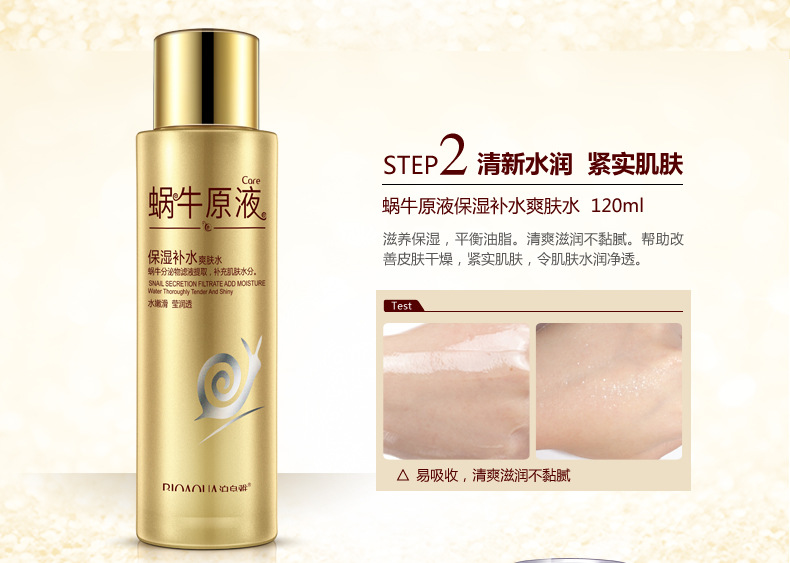 4112泊泉雅-蜗牛原液保湿补水五件套-详情图_09