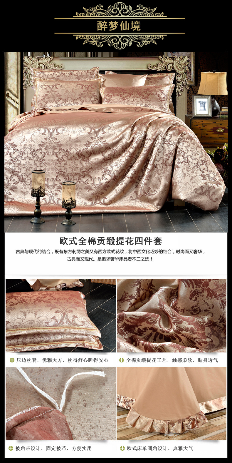 醉夢仙境 - 副本