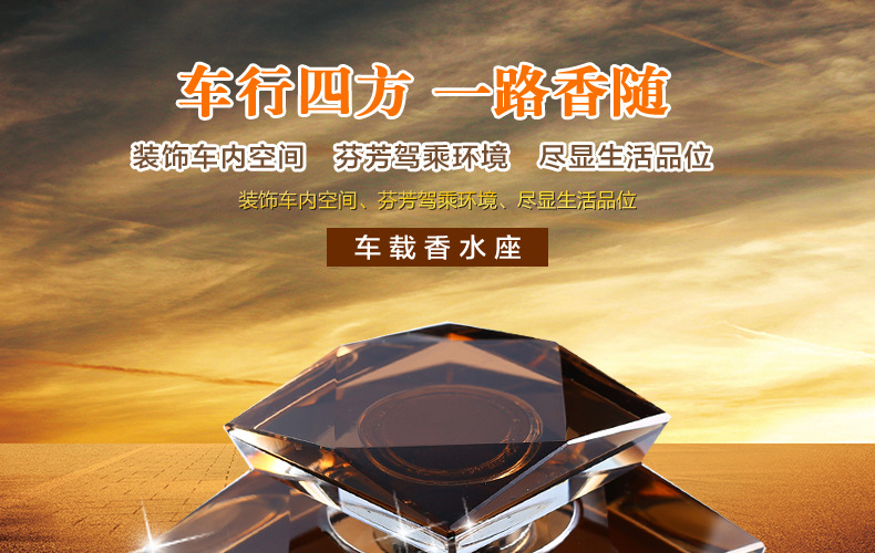 车载水晶香水座图片_01