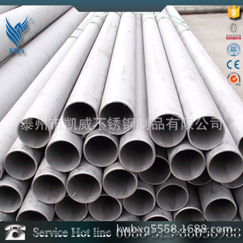 凯威供应SUS201 202 304 321不锈钢无缝管 不锈钢管