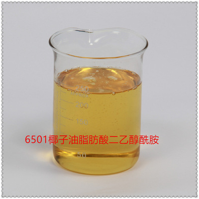 供应6501椰子油二乙醇酰胺1:2  非离子表面活性剂 烷基醇酰胺|ru