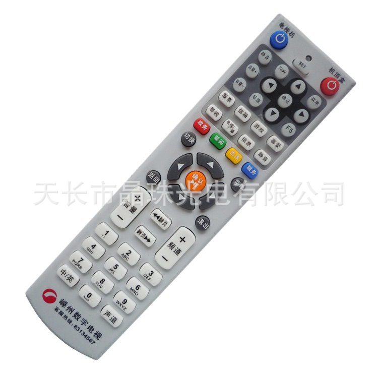 批发 浙江嵊州数字电视机顶盒83134567遥控器DVB-SZ501 DVB-SZ502