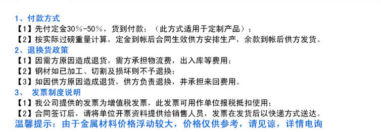 采购说明_副本