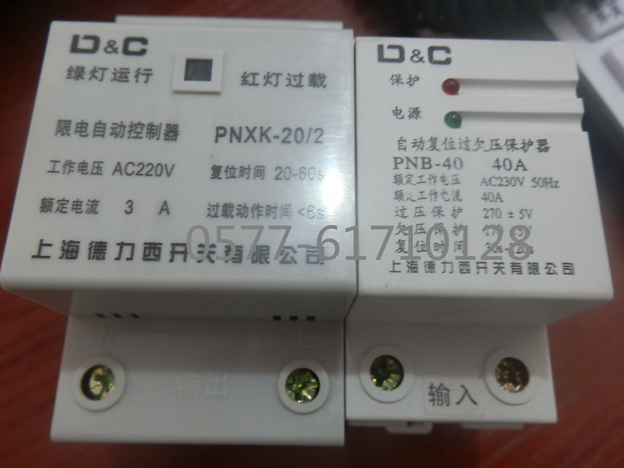 自复位式超压过欠压过压保护器PNB-32A/40A/63A