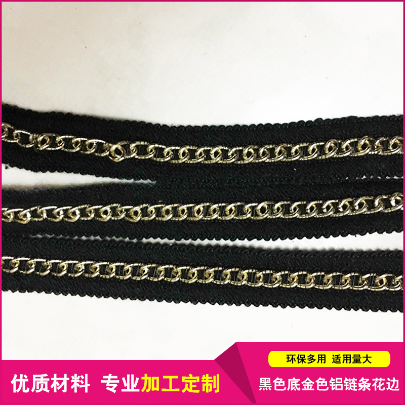 厂家直销机织黑色底金色铝毛线链条花边1.5cm服装头饰辅料批发