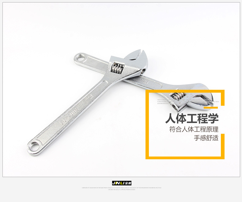 30活络扳手_15