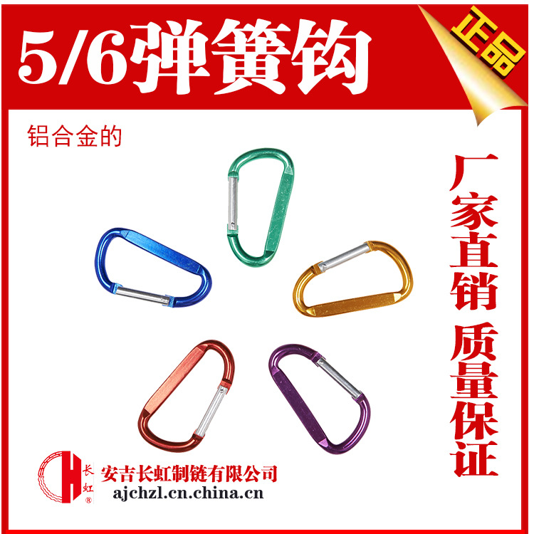 铝合金弹簧扣登山扣快挂钥匙扣d型快挂扣小锁扣户外扣背包挂钩扣