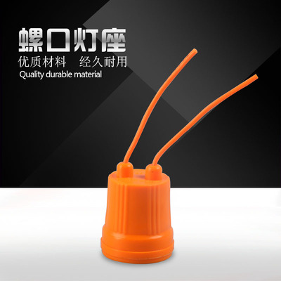 棉湖今天電工 新品上市 廠家直銷 623軟膠帶線防水瓷口燈座 批發